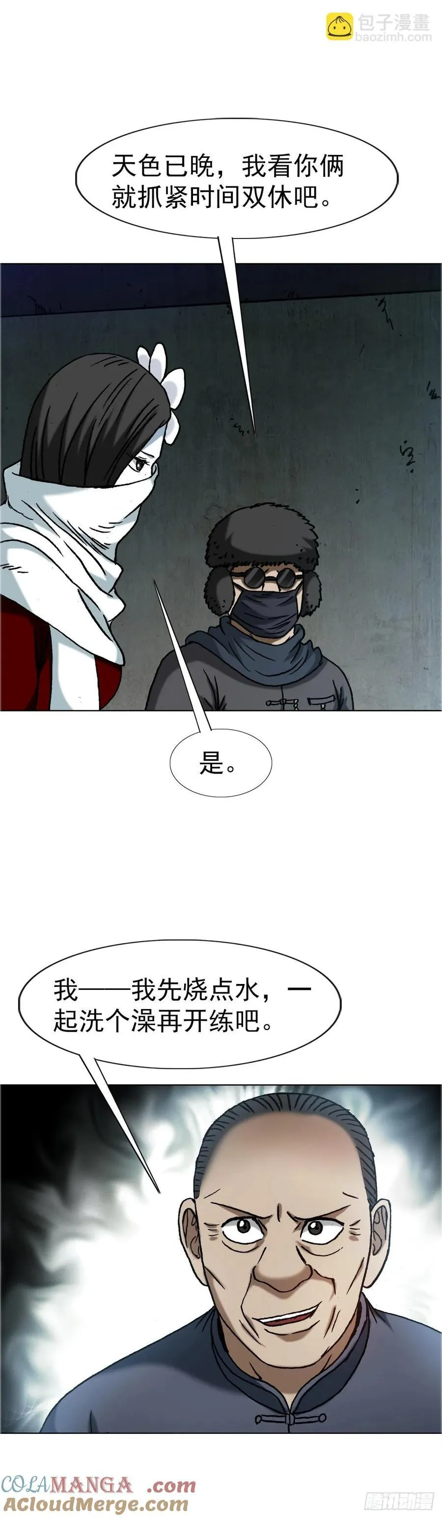 1644 美女与老光棍儿28