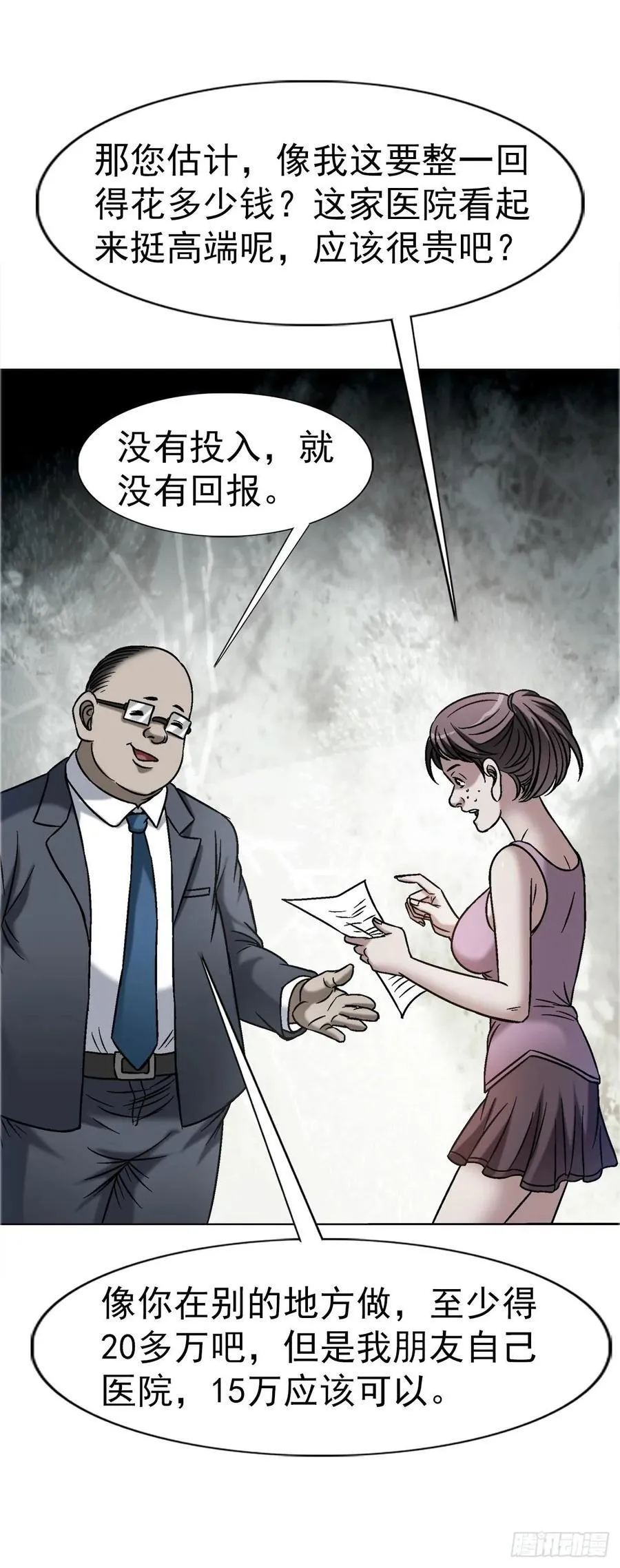 1640 手术前1