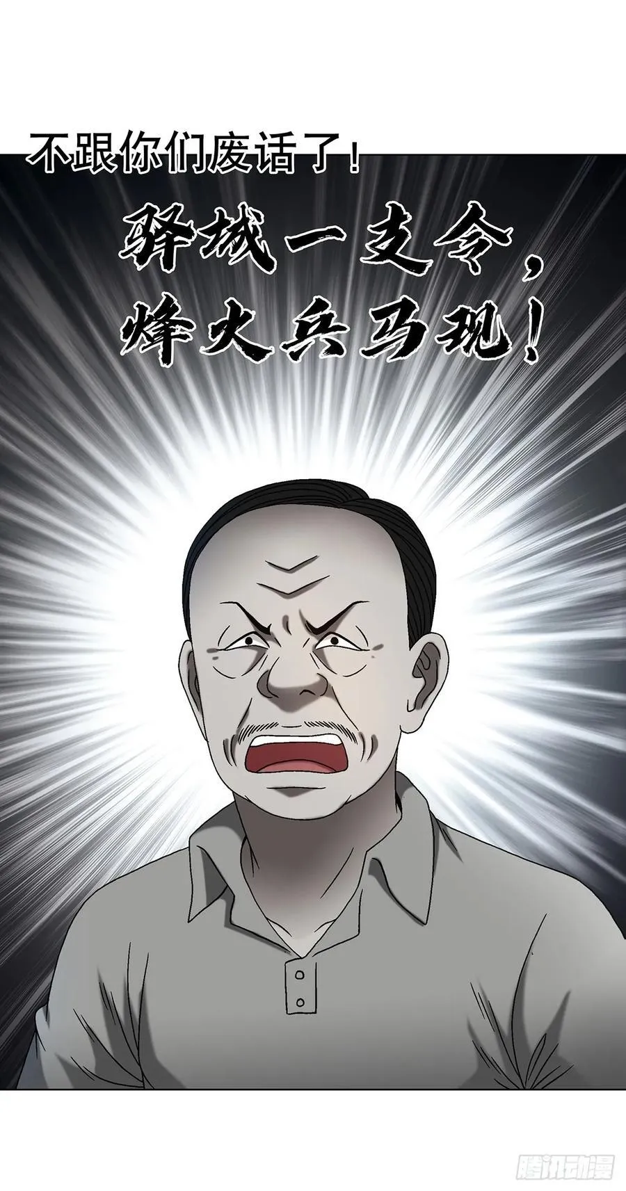 1626 绝杀令17