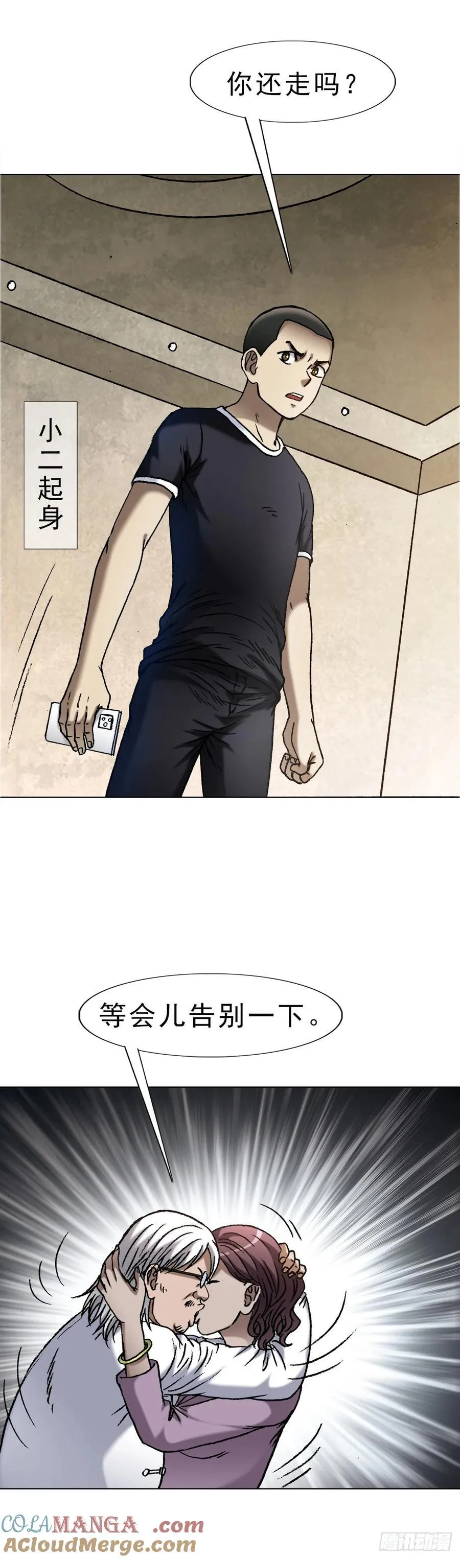 1641 童颜巨人16