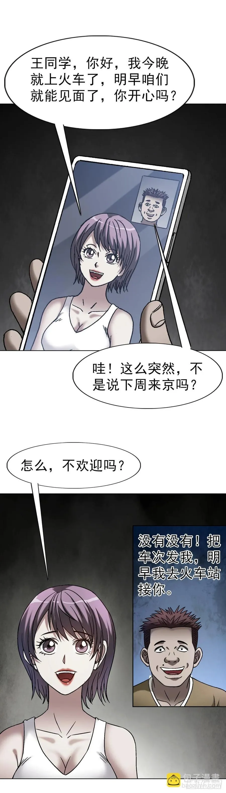 1634 第12季 新生驾到5