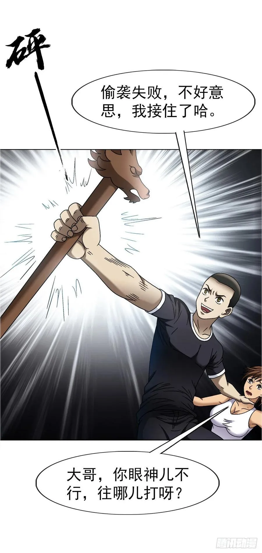 1643 铁板神算3