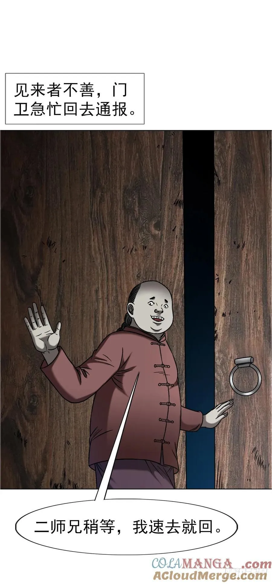 1645 黑狐匠12