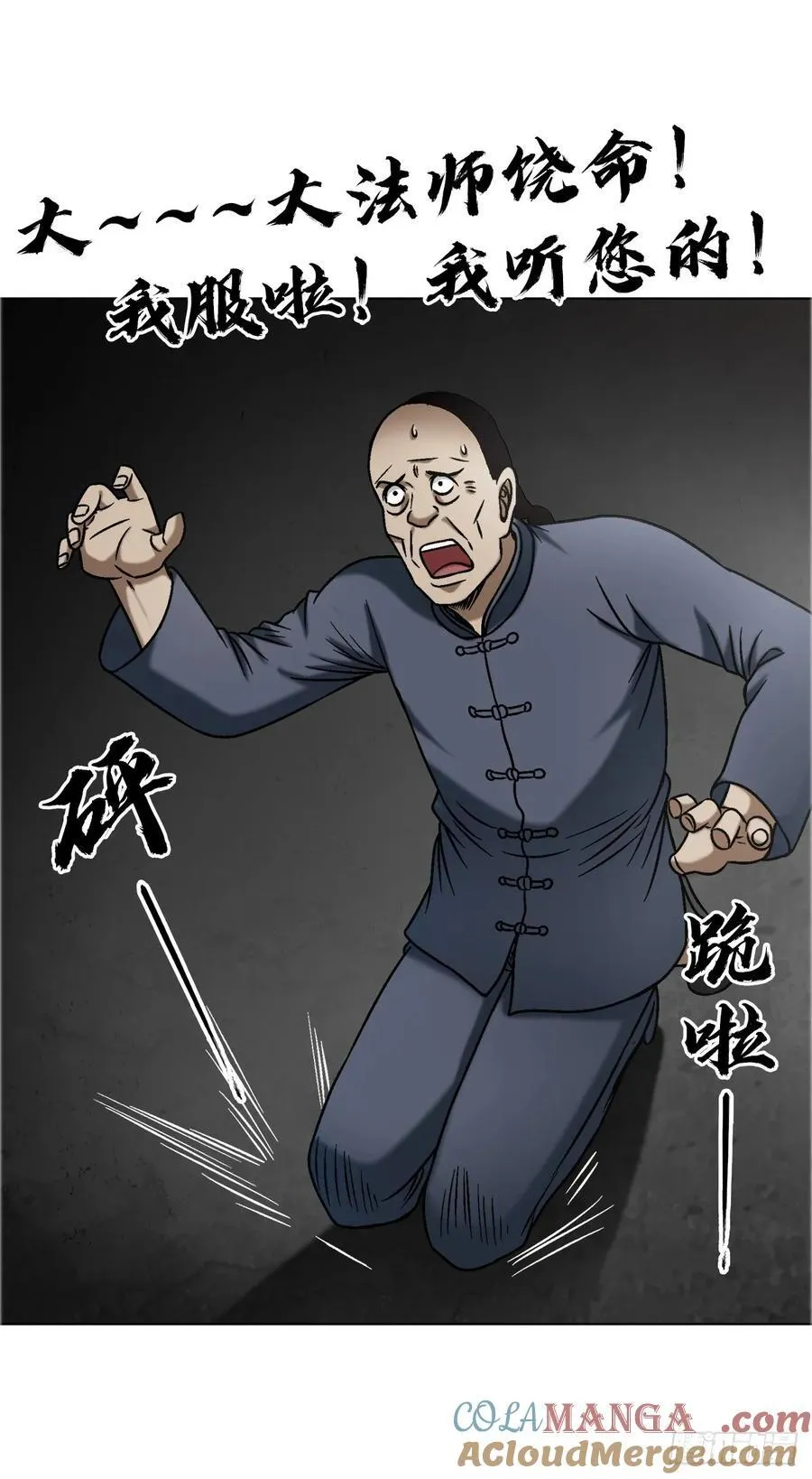 1644 美女与老光棍儿14