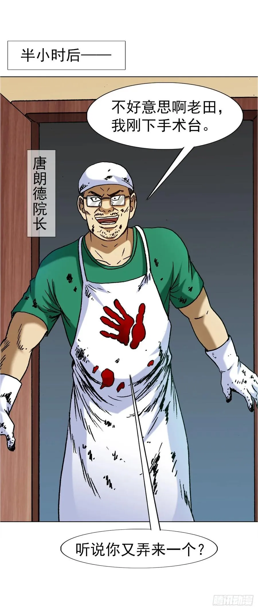 1640 手术前7
