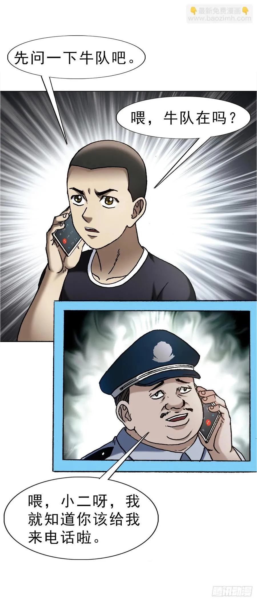 1641 童颜巨人13