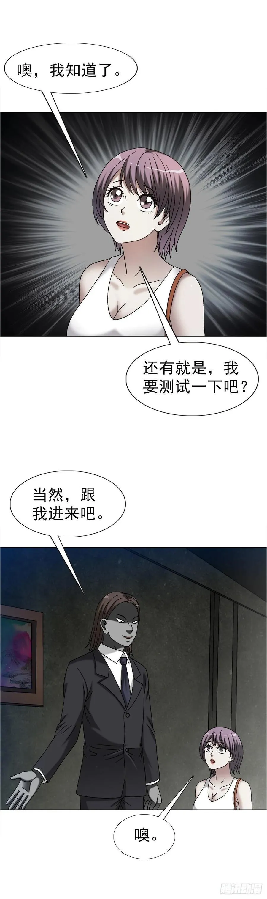1635 奇怪的公司38
