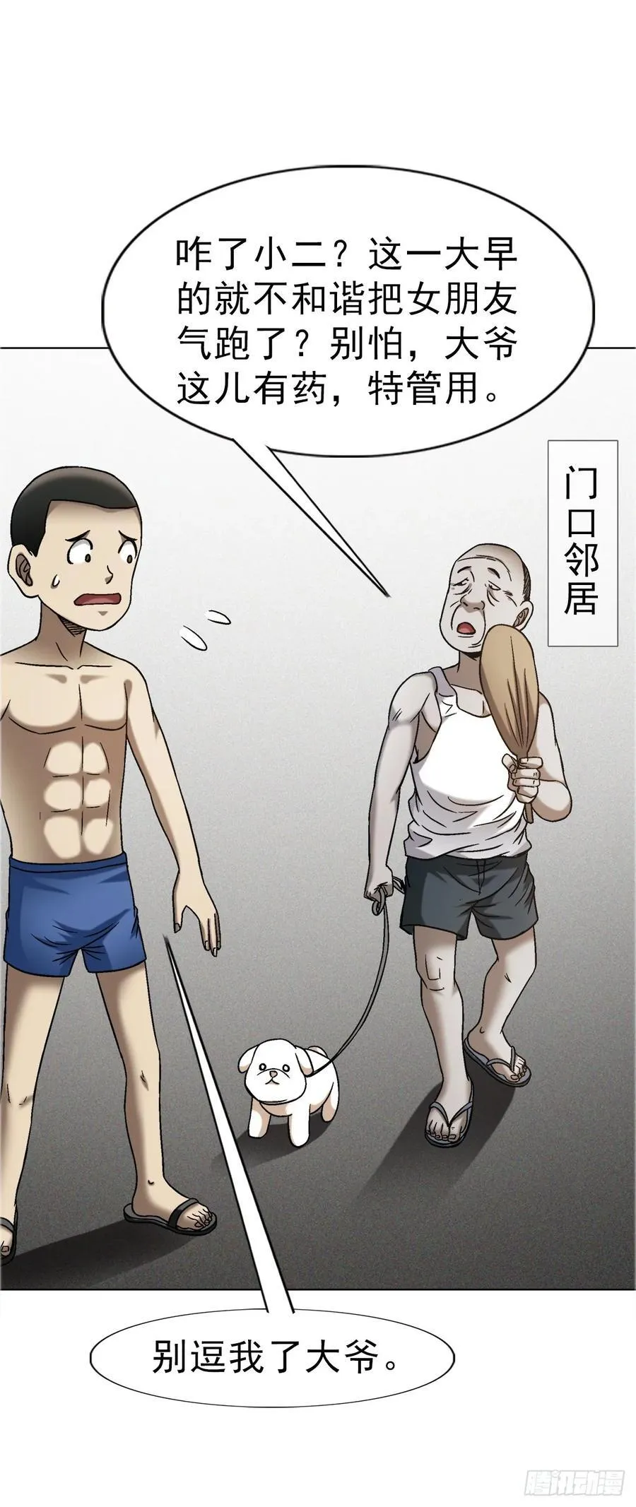 1635 奇怪的公司13
