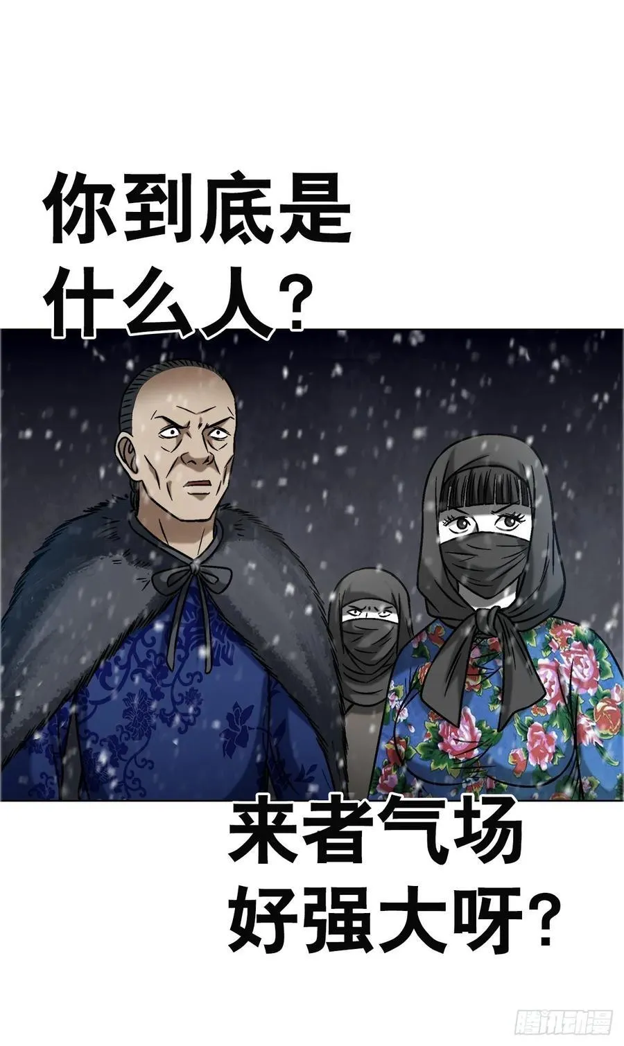 1647 锄奸记35
