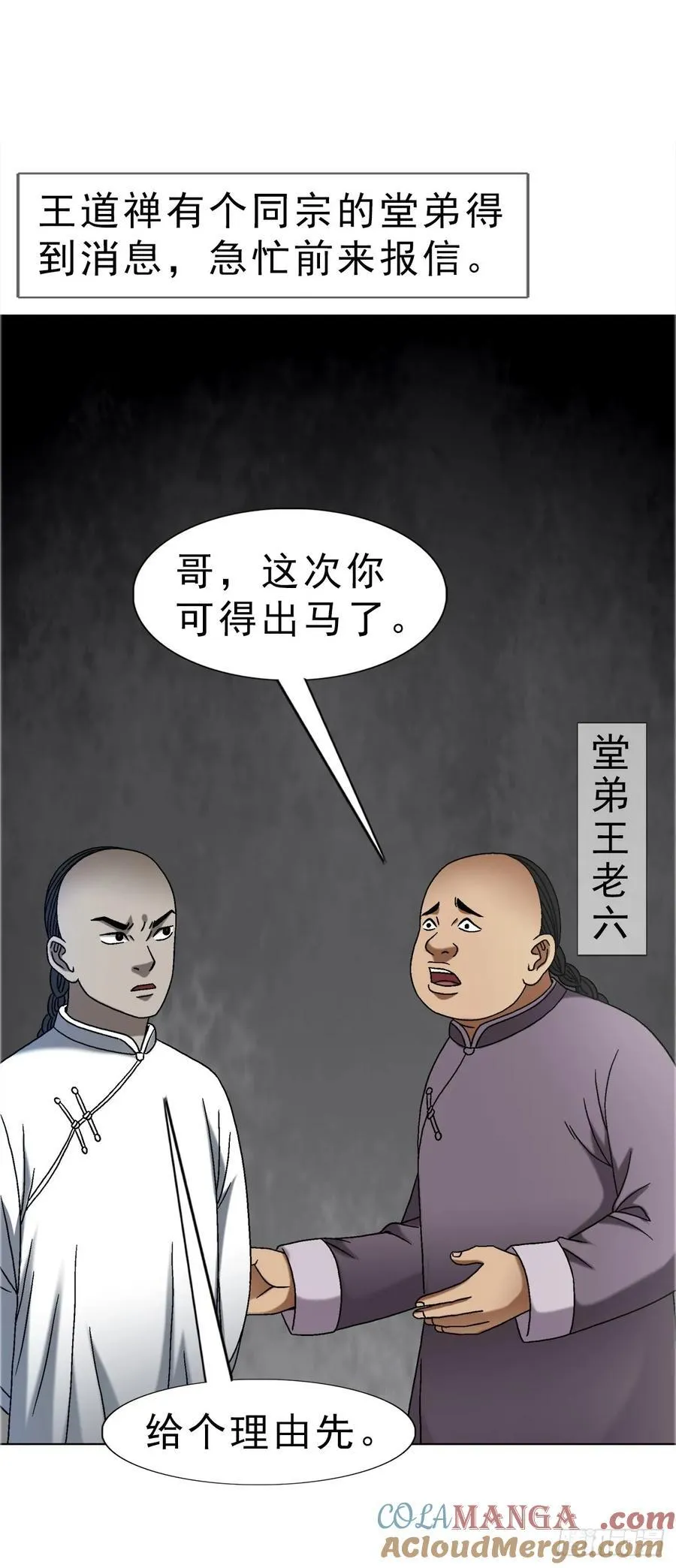 1647 锄奸记18