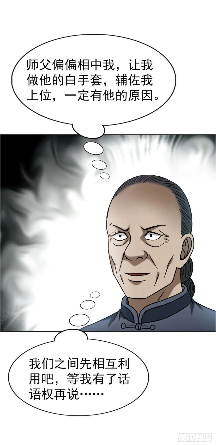 1645 黑狐匠33
