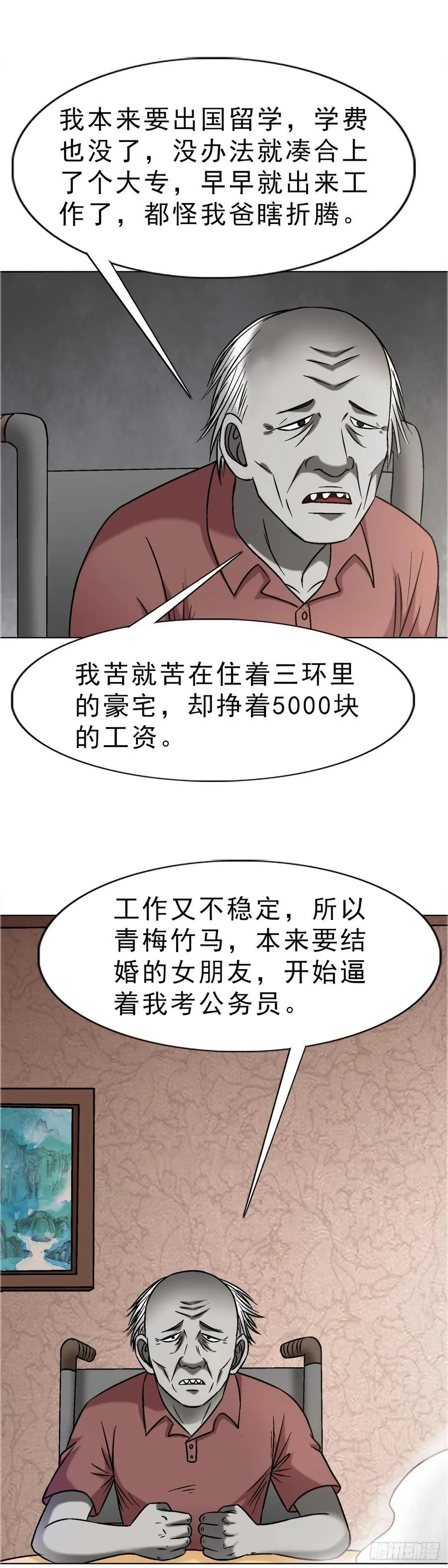 1637 分手16
