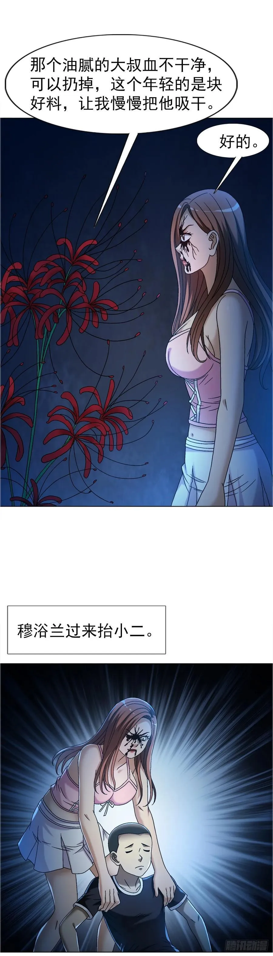 1639 花暗妖7
