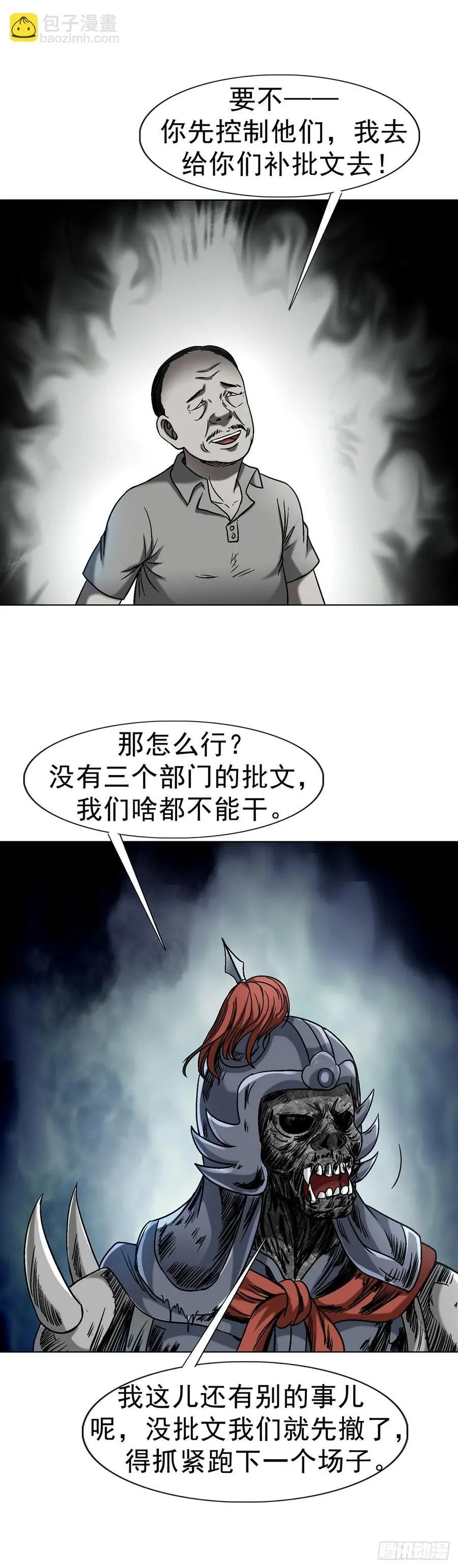 1626 绝杀令38