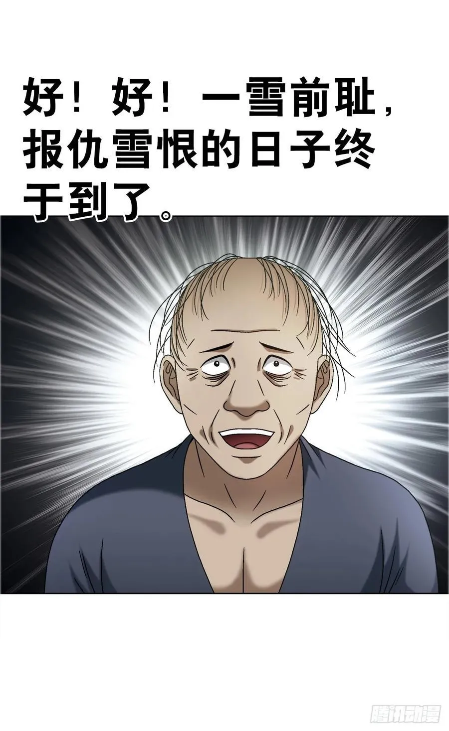 1645 黑狐匠9