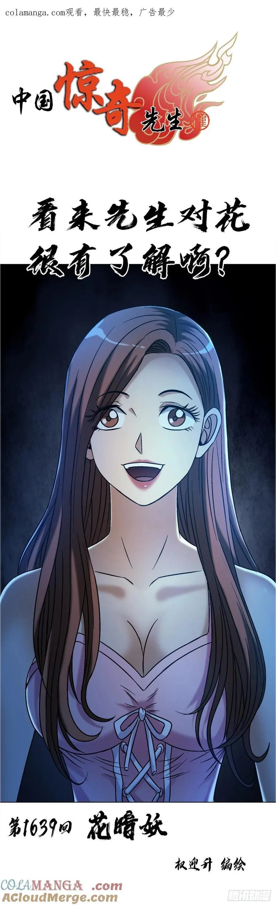 1639 花暗妖0