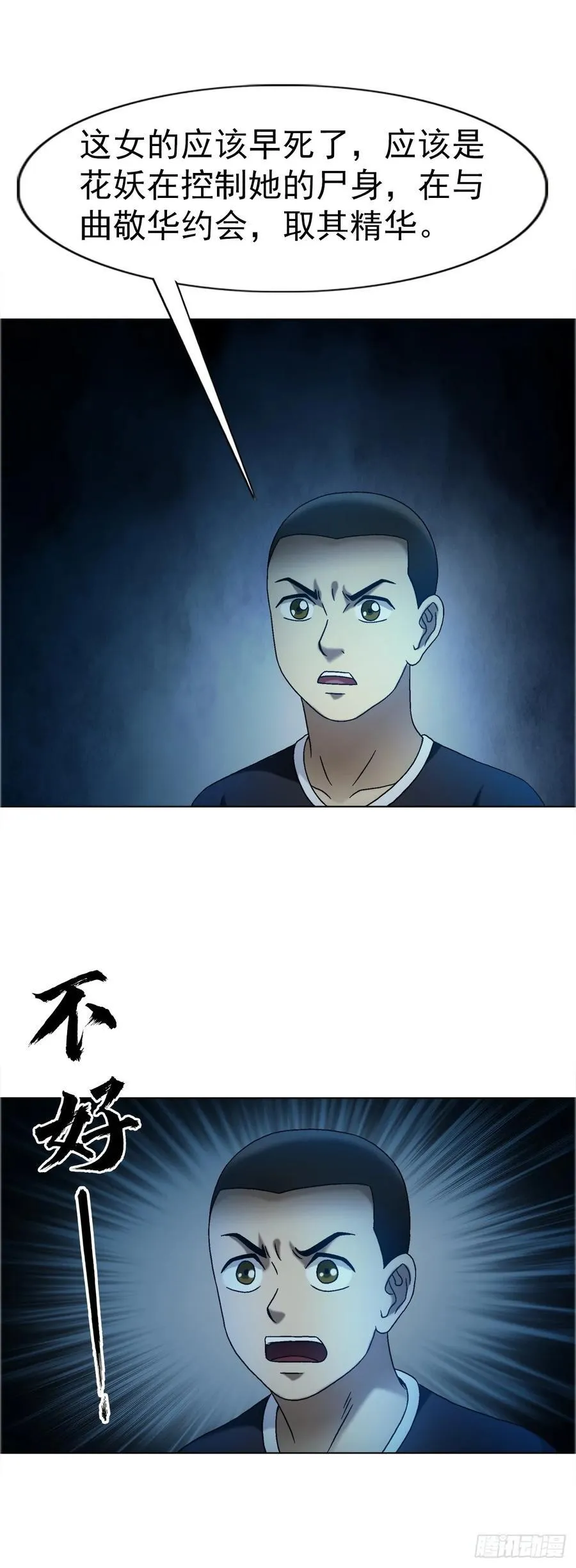 1639 花暗妖26