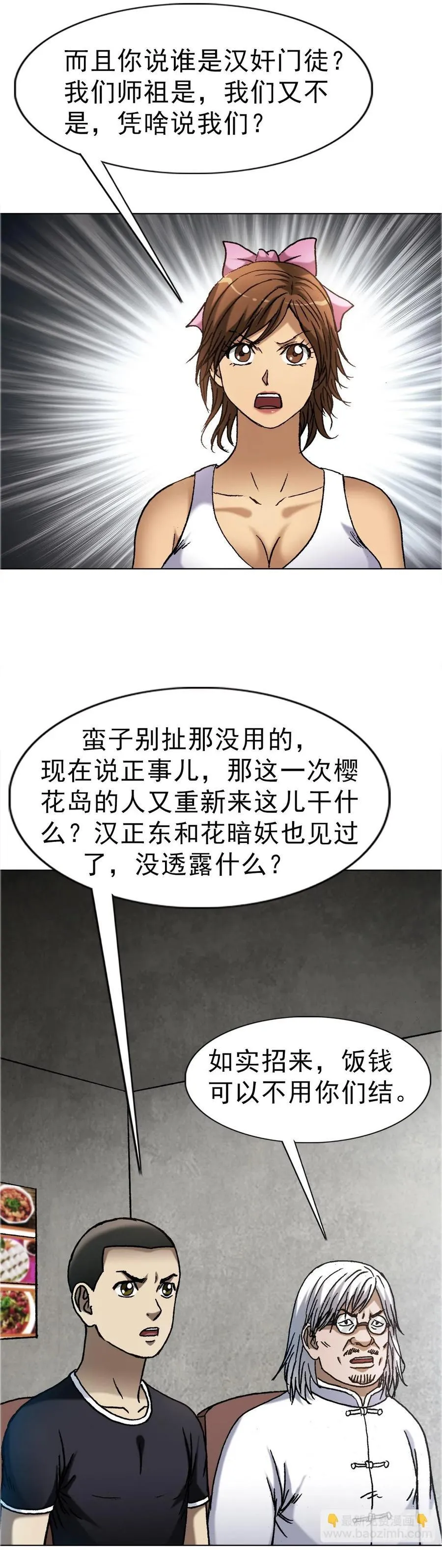 1648 作女5