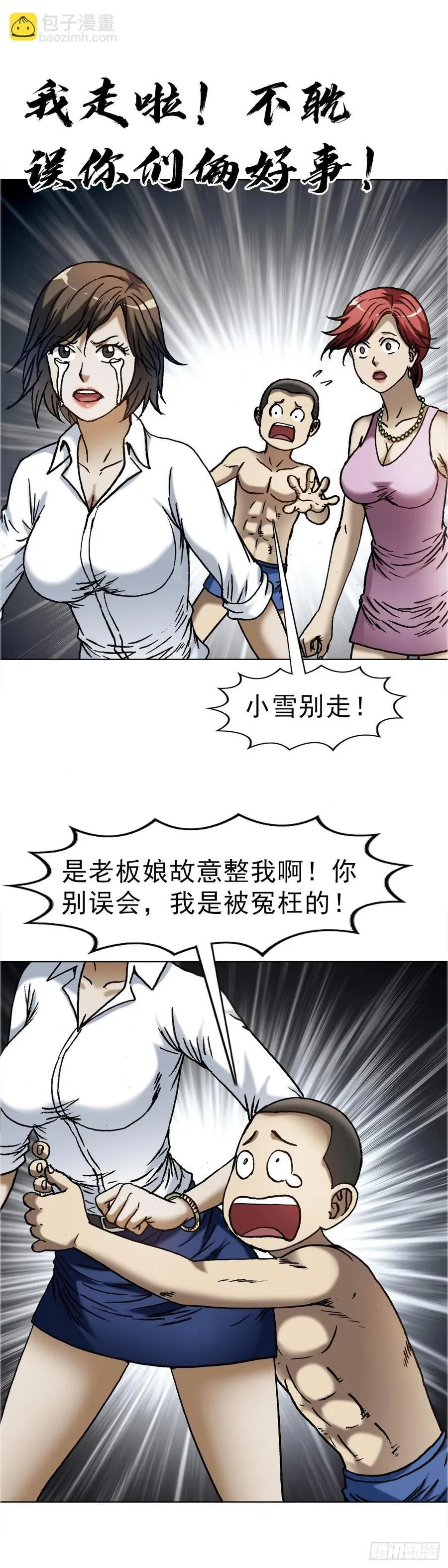 1635 奇怪的公司7