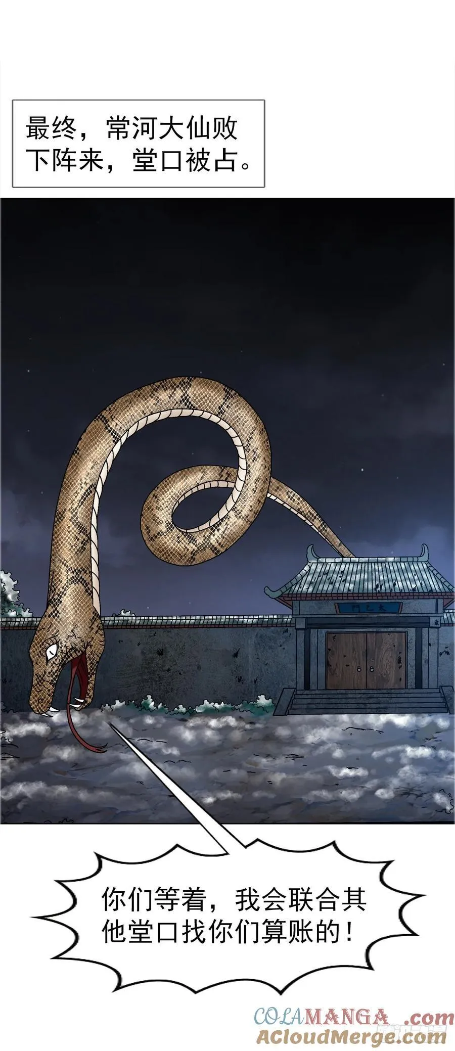 1645 黑狐匠24