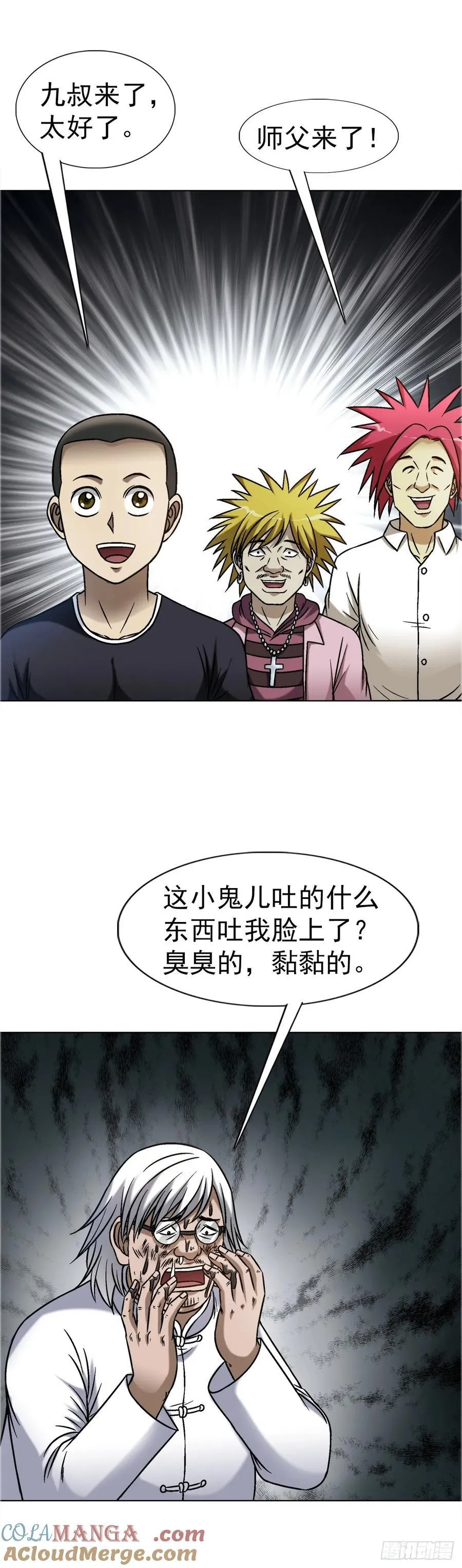 1650 九叔制药20