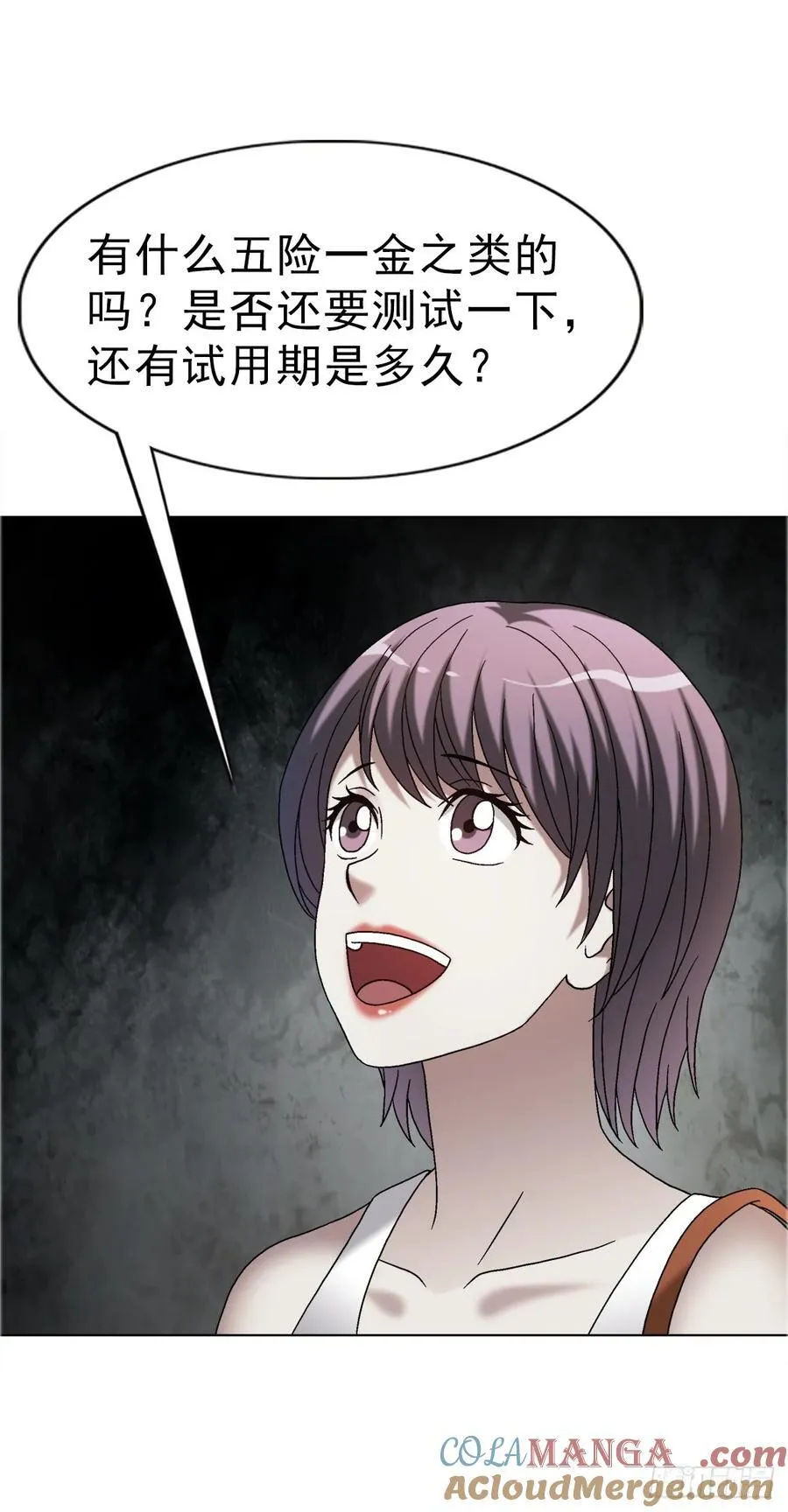 1635 奇怪的公司36