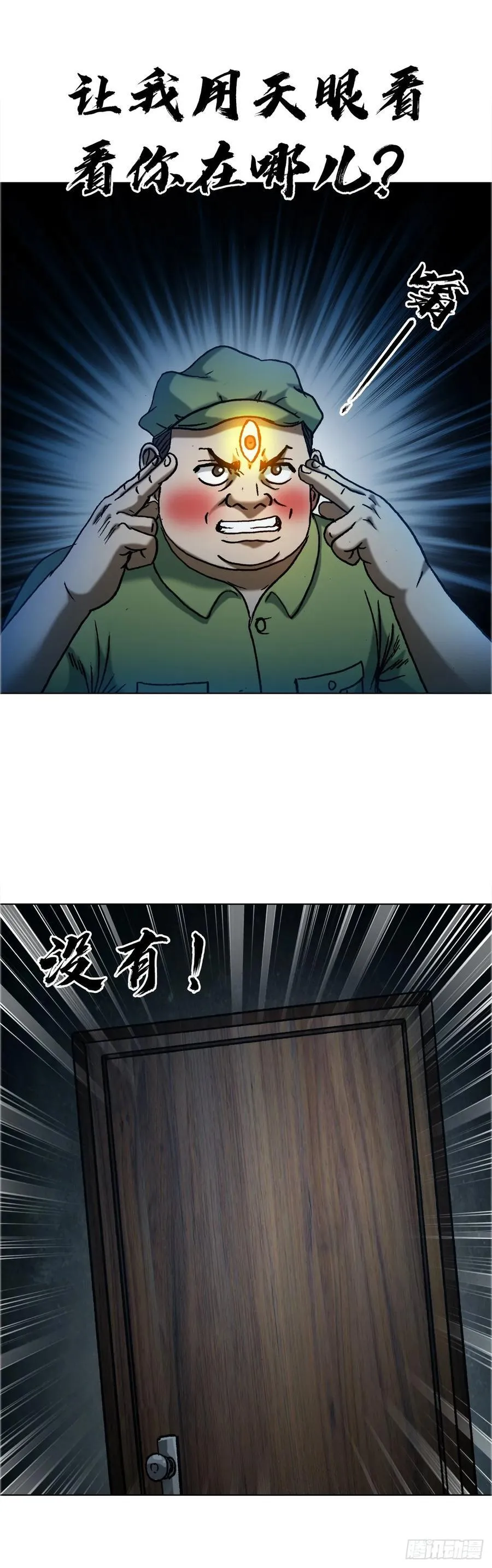 1649 打上门11