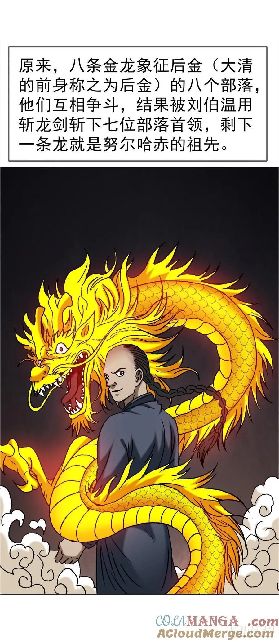 1646 屠龙计33
