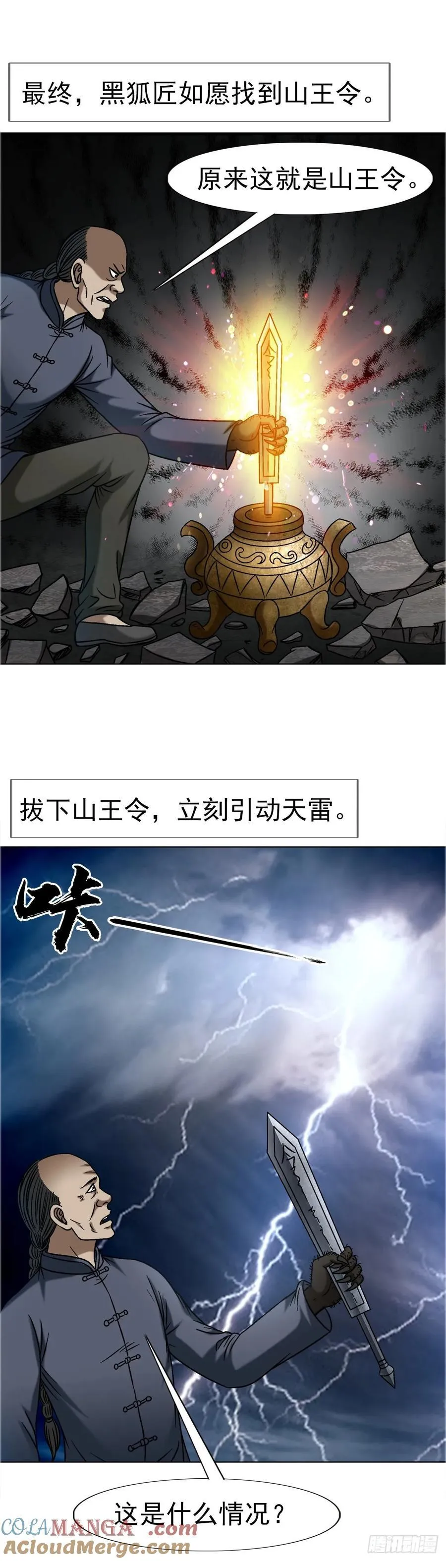 1645 黑狐匠28