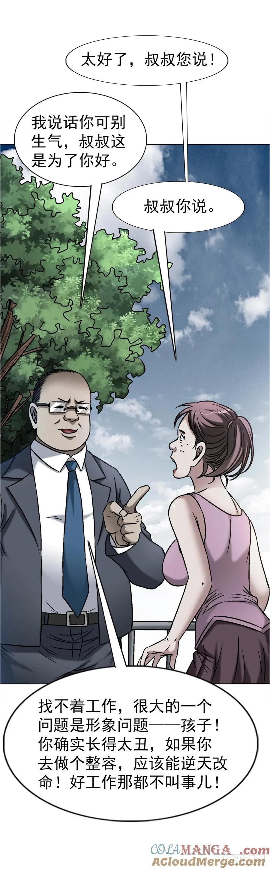1639 花暗妖48