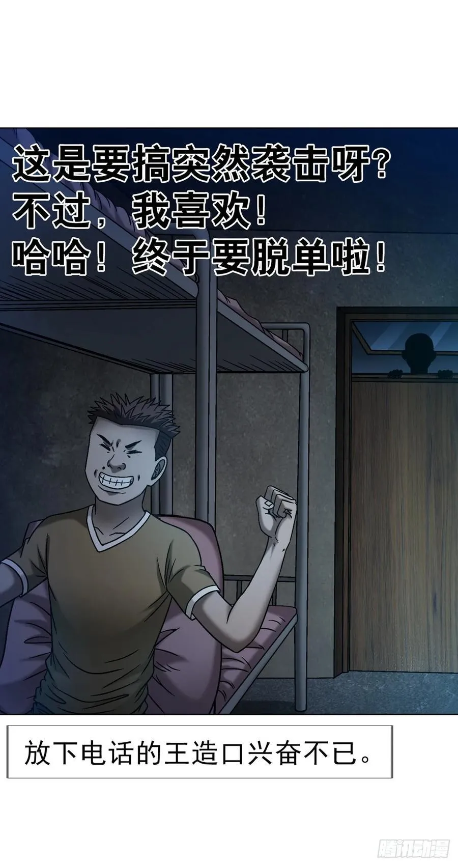 1634 第12季 新生驾到7