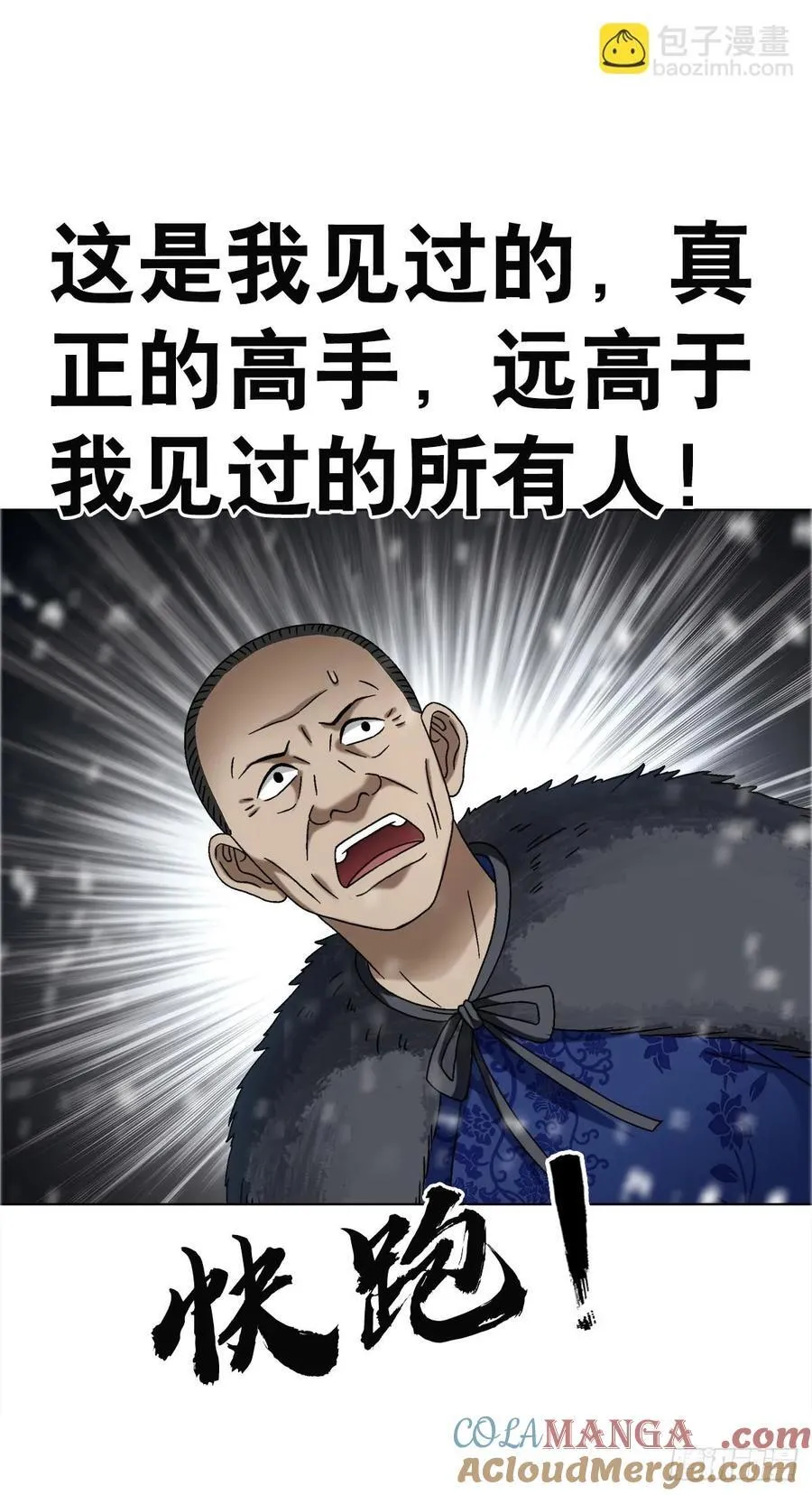 1647 锄奸记39
