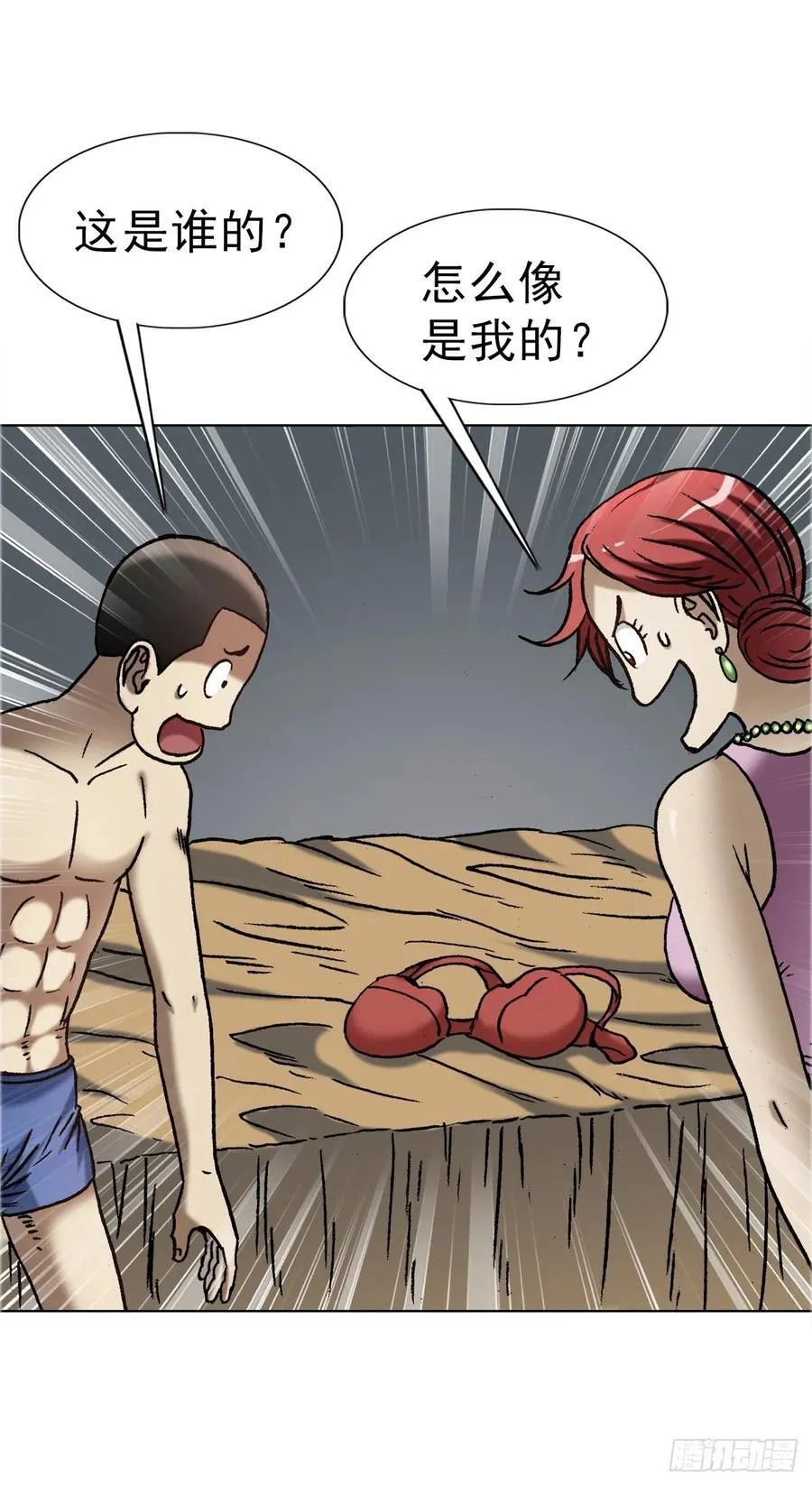 1635 奇怪的公司4