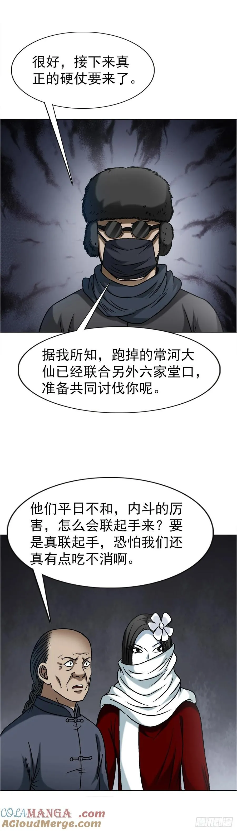 1645 黑狐匠38