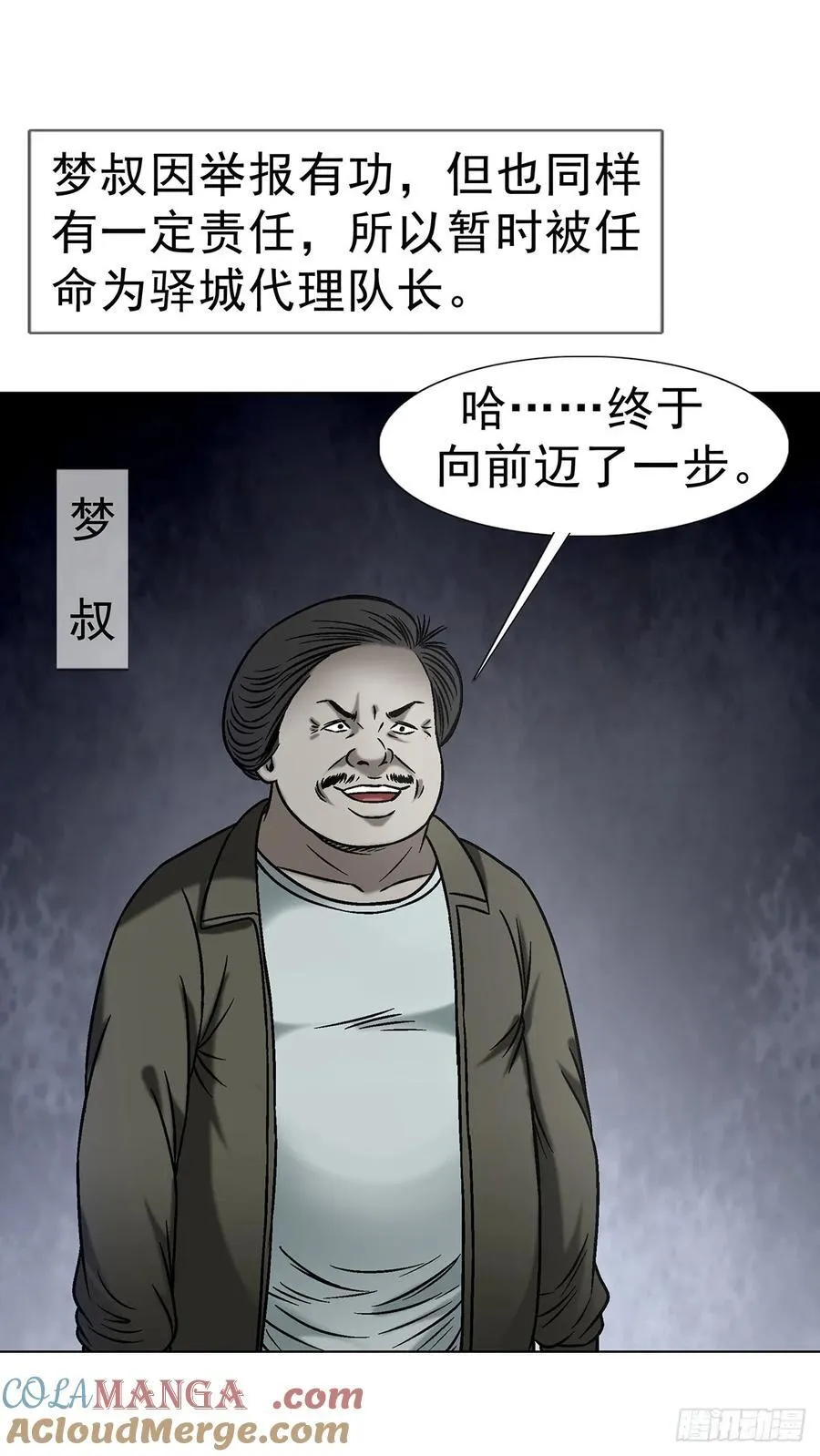 1632 榨干你的陷阱22