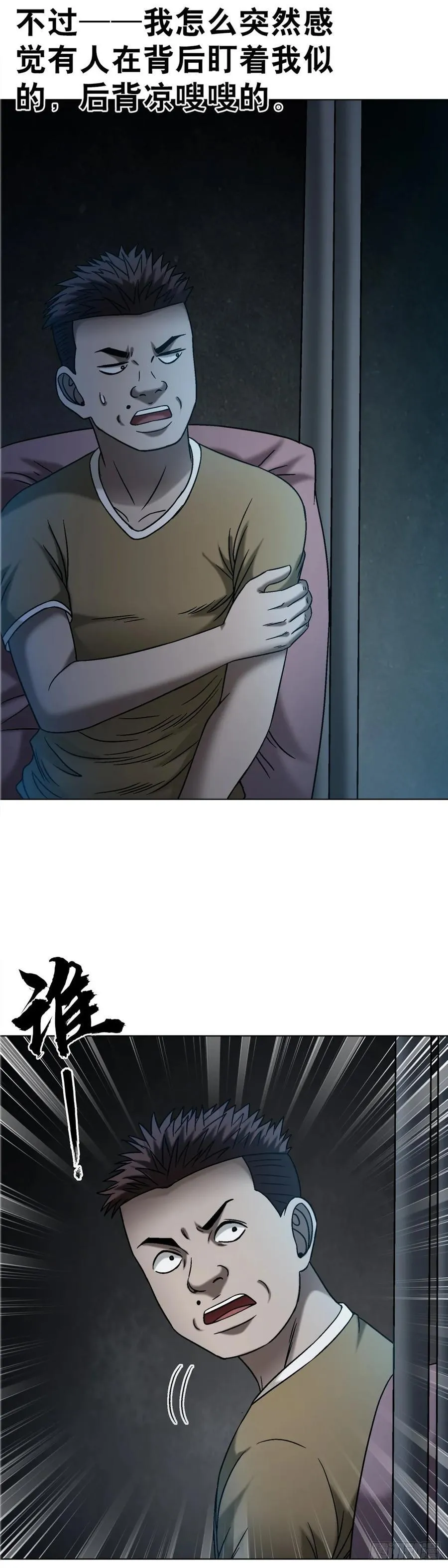 1634 第12季 新生驾到8