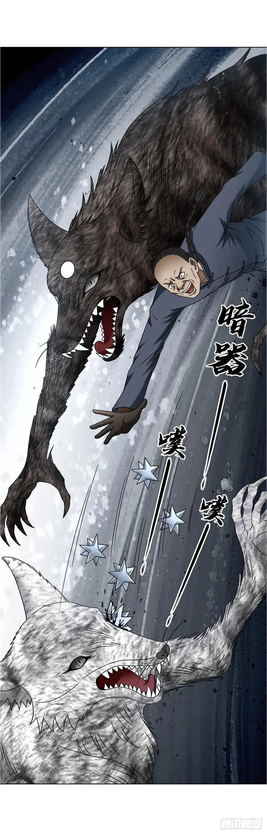 1645 黑狐匠35