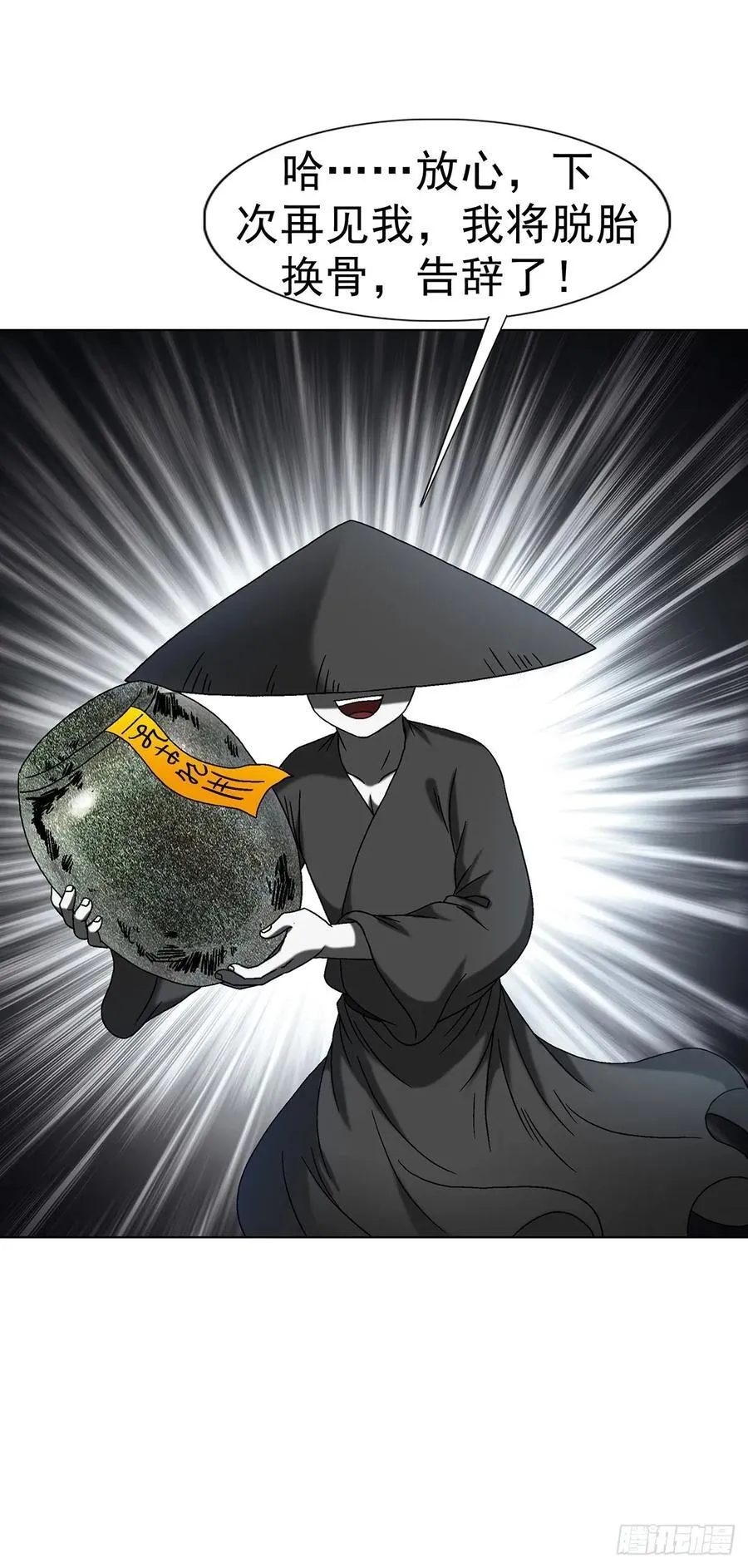 1633 再见！我叫郑明7