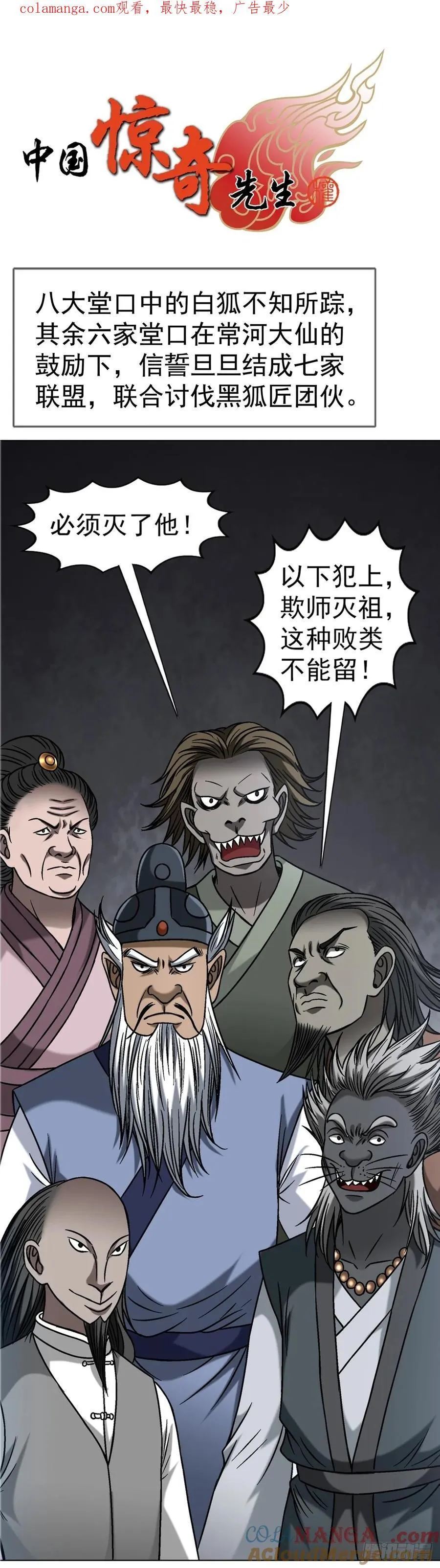 1646 屠龙计0