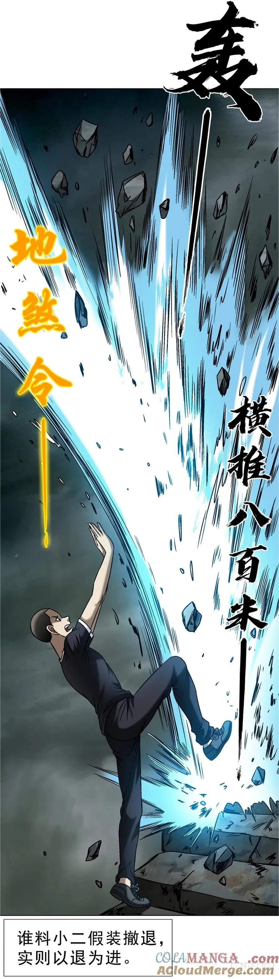 1628 小鬼挡路12