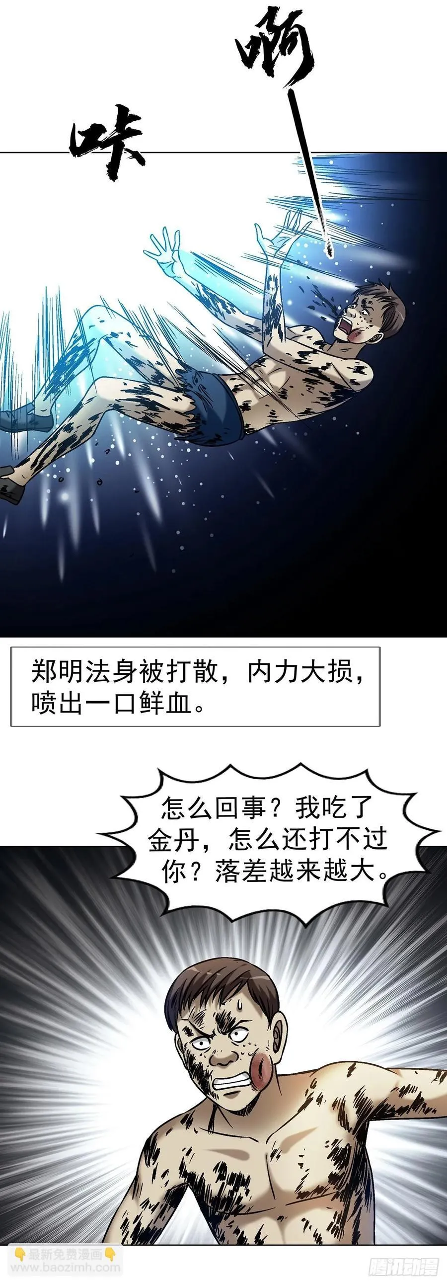 1631 决战郑明19
