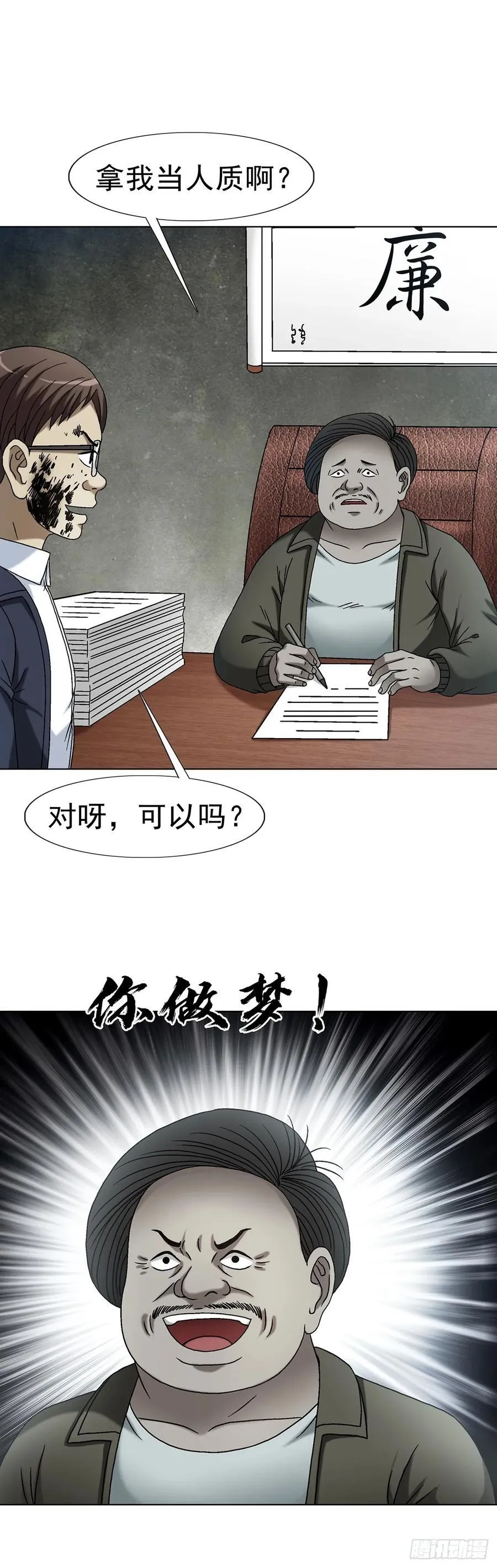 1632 榨干你的陷阱27