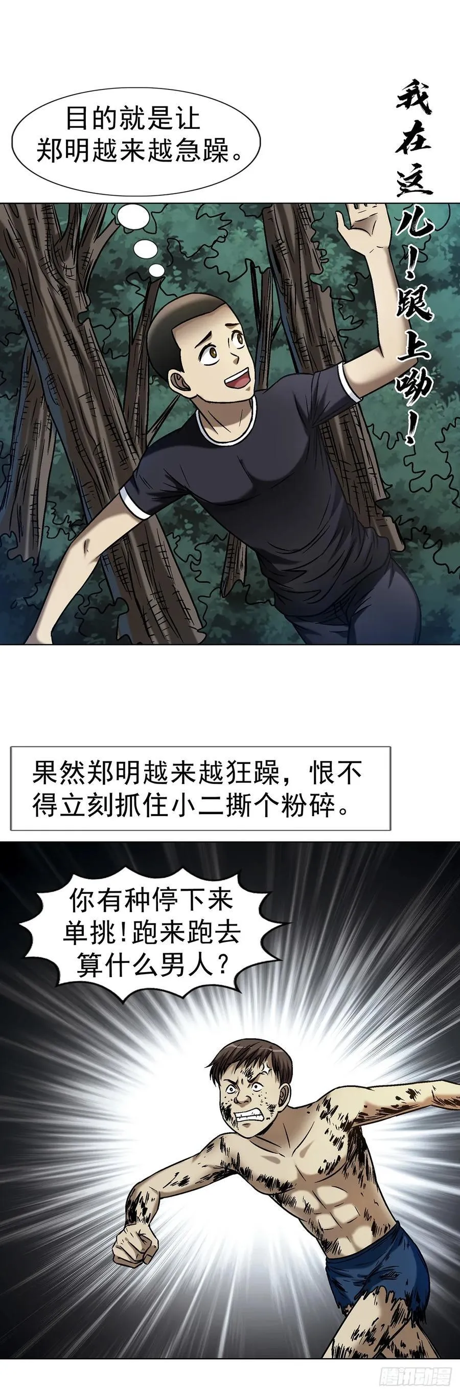 1629 遛鸟35
