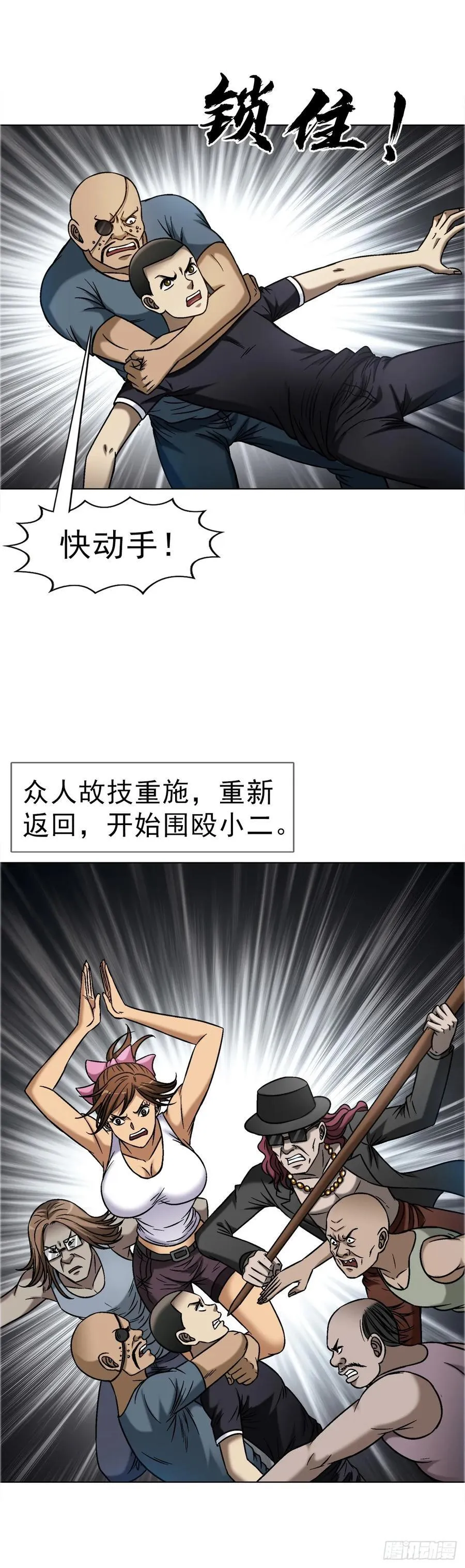 1642 既缺德又成熟31