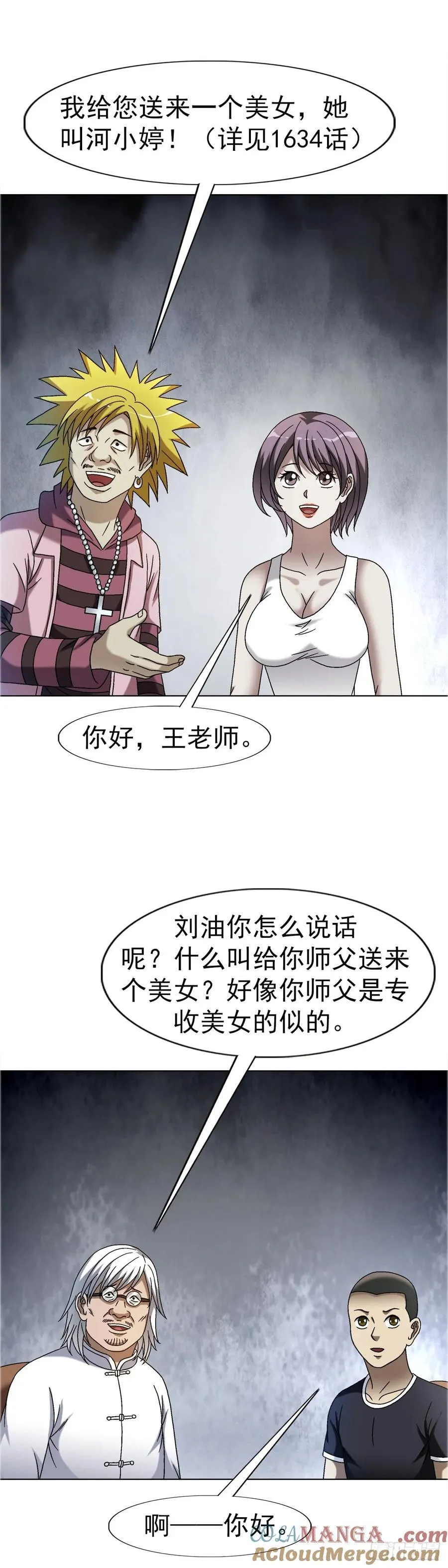 1650 九叔制药8