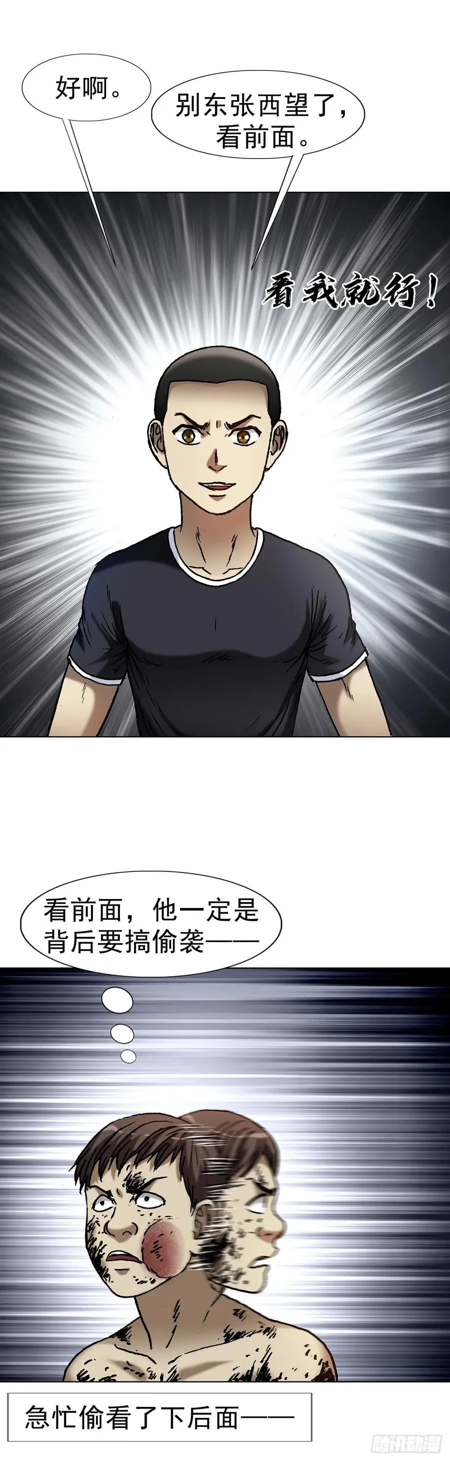1630 大耳瓜子37