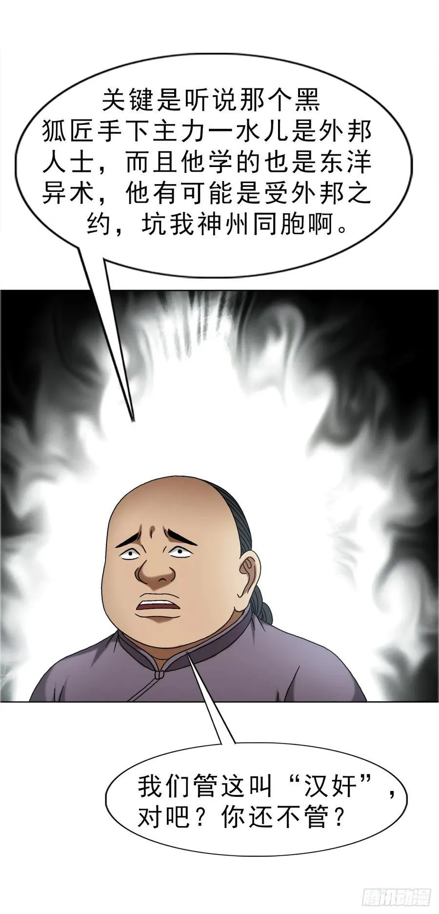 1647 锄奸记20