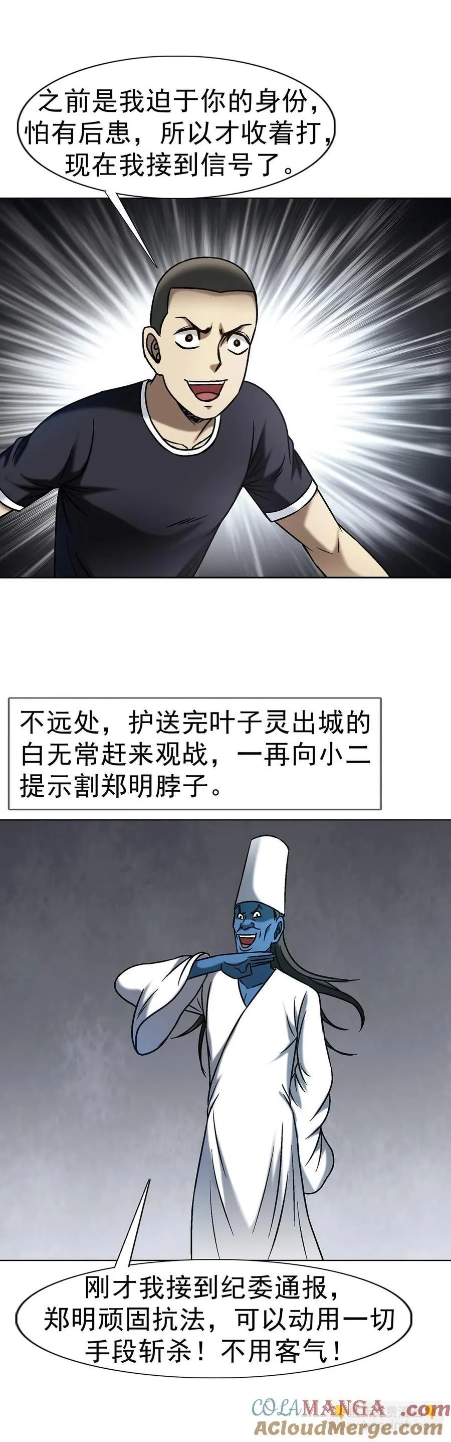 1631 决战郑明20