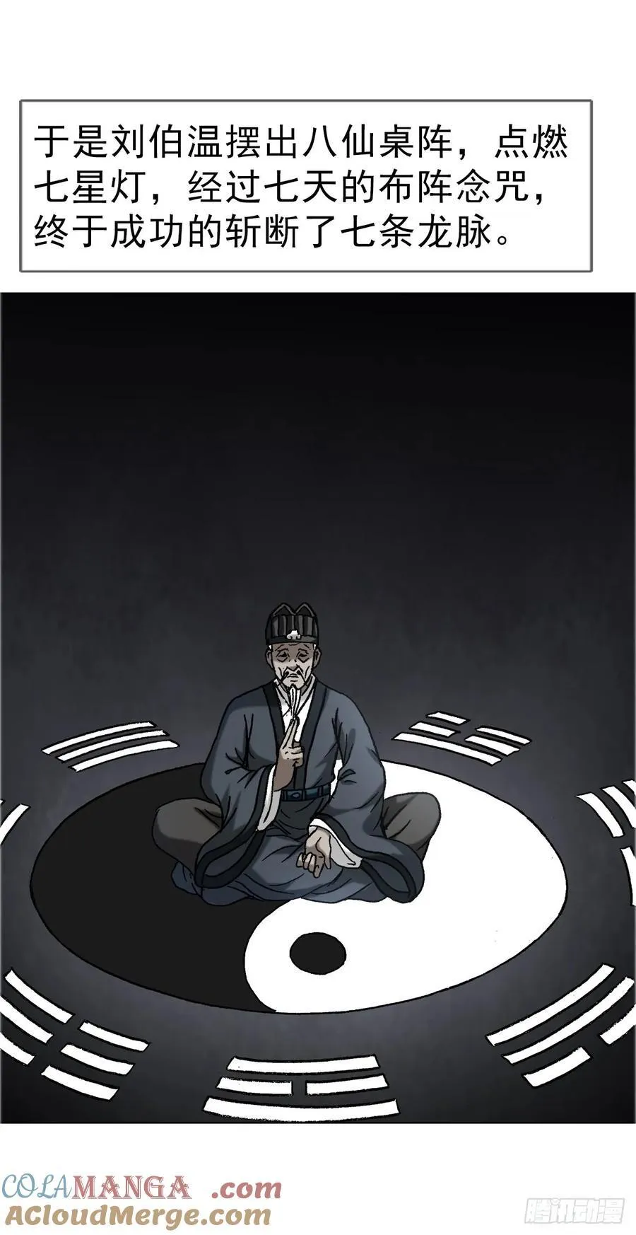 1646 屠龙计30