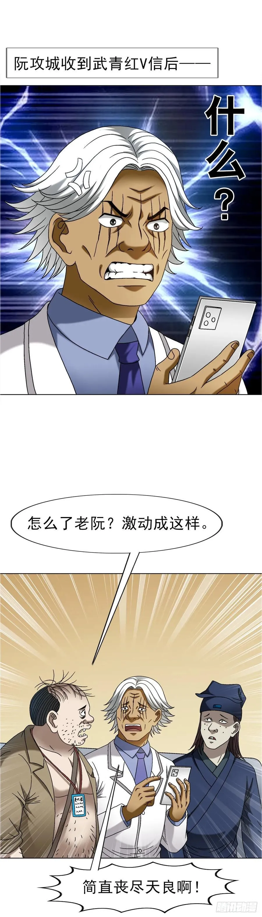 1642 既缺德又成熟19